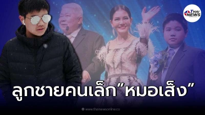 เปิดโฉมหน้า “น้องโป๊ยเซียน” ทายาทหมื่นล้าน “หมอเส็ง” ที่เกิดกับ “เล็ก นิภา”!