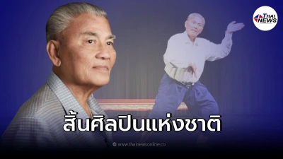 ขอแสดงความเสียใจ "ครูประสิทธิ์ ปิ่นแก้ว" ผู้สร้างตำนานหนุมาน เสียชีวิต ขอแสดงความเสียใจ "ครูประสิทธิ์ ปิ่นแก้ว" ผู้สร้างตำนานหนุมาน เสียชีวิต