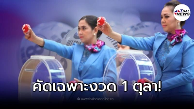 สถิติหวยย้อนหลังจุกๆ 20 ปี คัดเฉพาะเพื่องวดวันที่ 1 ตุลาคม