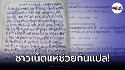 คุณครูกุมขมับ หลังตรวจการบ้าน เจอลายมือลูกศิษย์ ลั่น! ครูขอตายดีกว่า