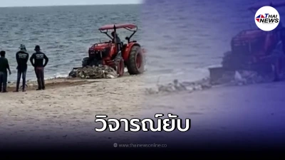 โรงแรมชื่อดัง โดนวิจารณ์ยับ ใช้รถแทรกเตอร์กวาดขยะลงหลุมริมหาดชะอำ โรงแรมชื่อดัง โดนวิจารณ์ยับ ใช้รถแทรกเตอร์กวาดขยะลงหลุมริมหาดชะอำ