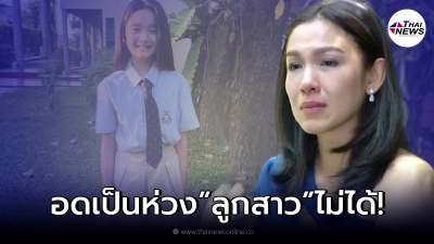 กบ สุวนันท์ อดเป็นห่วงไม่ได้ หลังส่ง น้องณดา ไปโรงเรียนวันแรกในช่วงโควิด กบ สุวนันท์ อดเป็นห่วงไม่ได้ หลังส่ง น้องณดา ไปโรงเรียนวันแรกในช่วงโควิด