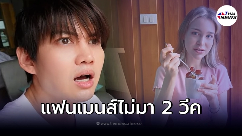 กอล์ฟ พิชญะ หน้าเหวอ แอนนี่แฟนสาว ทำเซอร์ไพรส์ หลังเมนส์ไม่มา กอล์ฟ พิชญะ หน้าเหวอ แอนนี่แฟนสาว ทำเซอร์ไพรส์ หลังเมนส์ไม่มา