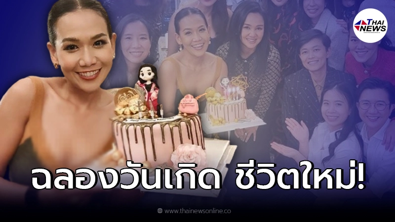 “กาละแมร์ พัชรศรี” ฉลองวันเกิดเรียบง่ายเป็นปีแรก หลังยุติบทบาทพิธีกร “กาละแมร์ พัชรศรี” ฉลองวันเกิดเรียบง่ายเป็นปีแรก หลังยุติบทบาทพิธีกร