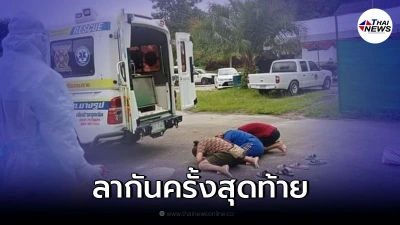 แม่ติดโควิดดับ ลูกๆไปร่วมงานไม่ได้ ขอก้มกราบลาครั้งสุดท้าย ท้ายรถกู้ภัย แม่ติดโควิดดับ ลูกๆไปร่วมงานไม่ได้ ขอก้มกราบลาครั้งสุดท้าย ท้ายรถกู้ภัย