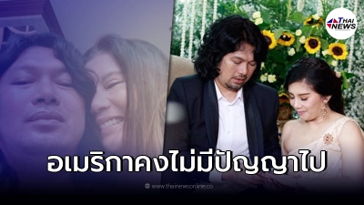 "กานต์ วิภากร" ฟาดไม่ยั้ง หลังเจอดราม่าเตรียมย้ายประเทศ