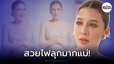 "บี มาติกา" จัดเต็มความสวยแซ่บ ก่อนคลอดทายาทหมื่นล้านคนแรก