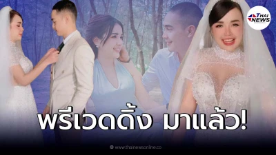 ส่องภาพพรีเวดดิ้ง “เจนนี่- ยิว” ไม่น้อยหน้าใคร สวมชุดจัดเต็ม!