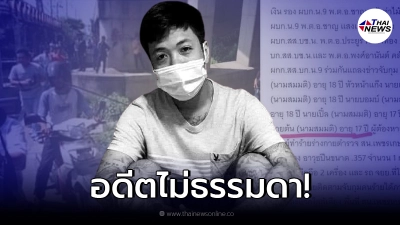 ขุดวีรกรรม "ต้น แก๊งสมเด็จ" หลังถูก "หนุ่มลุยเดี่ยว" แทงดับกลางหมู่บ้าน