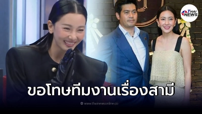 นุ่น วรนุช ขอโทษทีมงาน พร้อมเผยความลับ ต๊อด ปิติ หากกลับบ้านดึก นุ่น วรนุช ขอโทษทีมงาน พร้อมเผยความลับ ต๊อด ปิติ หากกลับบ้านดึก