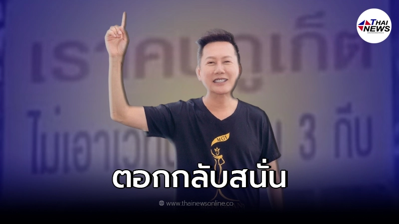 "ณวัฒน์" ซัดเดือด หลังเห็นป้าย "ไม่เอาเวทีนางงาม 3 กีบ" ที่ภูเก็ต "ณวัฒน์" ซัดเดือด หลังเห็นป้าย "ไม่เอาเวทีนางงาม 3 กีบ" ที่ภูเก็ต