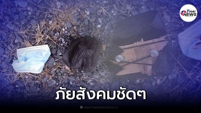 หนุ่มเตือนภัย เห็นแมสก์ตกอยู่ข้างทาง ก่อนพลิกดูอีกด้าน หนุ่มเตือนภัย เห็นแมสก์ตกอยู่ข้างทาง ก่อนพลิกดูอีกด้าน