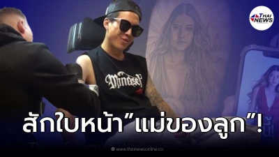 "ป๊อก" ลงทุนบินข้ามประเทศ สักแขนรูป "มาร์กี้ ราศรี" พร้อมเผยเหตุผลที่สัก