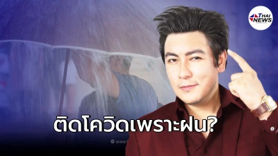 ไนท์ ธนสร ปลงชีวิตขอสั่งเสีย ติดโควิดปอดทะลุ รับเชื้อเพราะโดนฝน