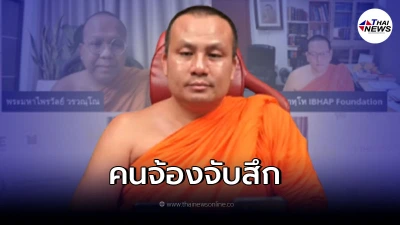 พระมหาสมปอง ไลฟ์สดตัดพ้อทั้งน้ำตา หลังมีคนจ้องจับสึก