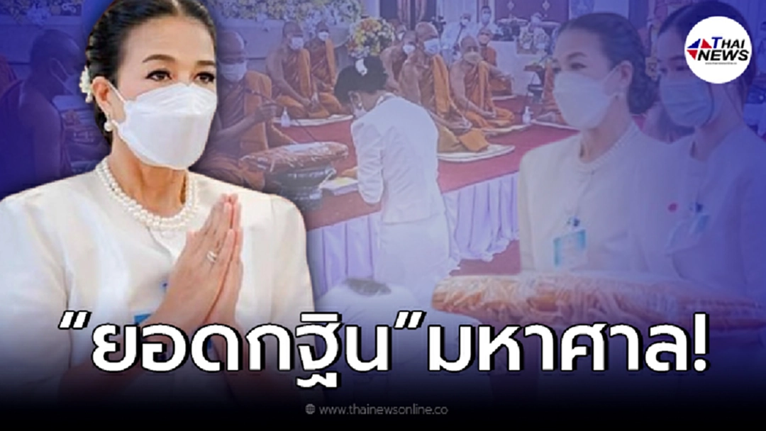 เปิดยอดทอดกฐินมหาศาล “กบ ปภัสรา” ที่ทำบุญวันเกิด  อายุครบรอบ 52 ปี!