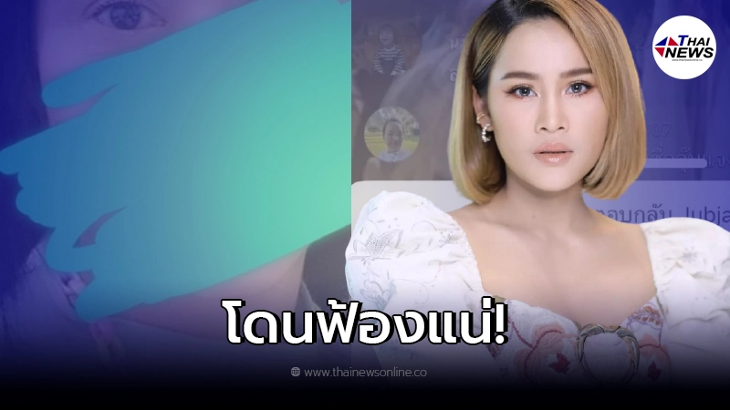 จ่อฟ้อง หนูเล็ก ก่อนบ่ายฯ ไม่ขอทน เกรียนคีย์บอร์ดพิมพ์หยาบกลางไลฟ์สด จ่อฟ้อง หนูเล็ก ก่อนบ่ายฯ ไม่ขอทน เกรียนคีย์บอร์ดพิมพ์หยาบกลางไลฟ์สด