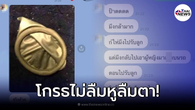 ภรรยา เดือดสุดขีด คิดว่าสามี นอกใจ แอบพาคนอื่นมากิน หลังเห็นถุงยางตกในรถ