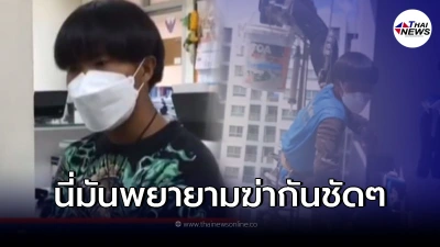 ช่างทาสีไม่รับคำขอโทษ หลังฟังคำสารภาพสาวมือตัดเชือก เอาเรื่องถึงที่สุด ช่างทาสีไม่รับคำขอโทษ หลังฟังคำสารภาพสาวมือตัดเชือก เอาเรื่องถึงที่สุด