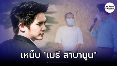 หมออั้ม เสียดาย "เมธี ลาบานูน" เข้าซบ ปชป. เหน็บสะท้อนกึ๋นยังตื้นเขิน