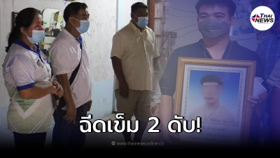 ขอแสดงความเสียใจ ทหารเกณฑ์ ฉีดวัคซีนเข็ม 2 ยังไม่ทันครบวัน สิ้นใจคาบ้าน