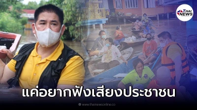 ธรรมนัส แจงด่วน ปมถูกมองว่าหาเสียง เผยแค่อยากฟังปัญหาความเดือดร้อนประชาชน ธรรมนัส แจงด่วน ปมถูกมองว่าหาเสียง เผยแค่อยากฟังปัญหาความเดือดร้อนประชาชน