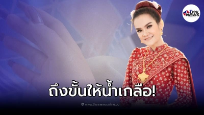 แม่น้ำหนึ่ง ป่วยหนักเข้า รพ. แฟนคลับไม่วายถามเลขห้อง!