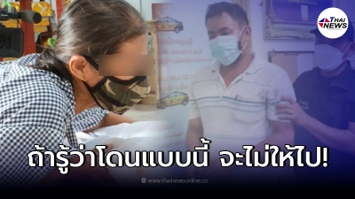 คุณยายของเด็กชาย เผยหลานไปอยู่กับพ่อเลี้ยงได้เดือนเดียว ก่อนเกิดเหตุสลด คุณยายของเด็กชาย เผยหลานไปอยู่กับพ่อเลี้ยงได้เดือนเดียว ก่อนเกิดเหตุสลด