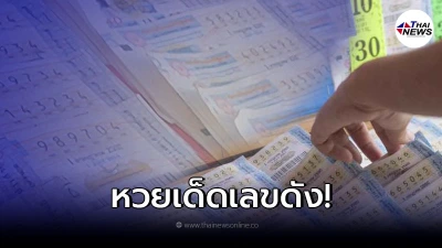รวมเลขเด็ดคนดัง ที่หลายคนจับตามอง งวด 1 ต.ค. 64