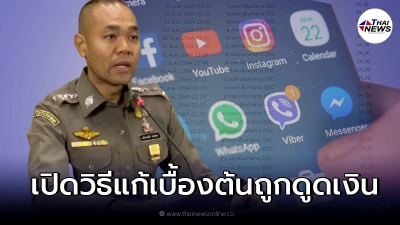 เปิดวิธีแก้เบื้องต้น ถูกดูดเงินจากบัญชี - บัตรเดบิต ต้องทำอย่างไร? เปิดวิธีแก้เบื้องต้น ถูกดูดเงินจากบัญชี - บัตรเดบิต ต้องทำอย่างไร?