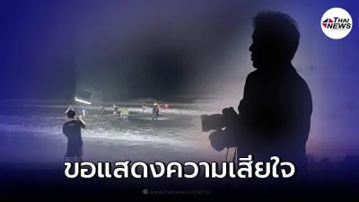 หนุ่มช่างภาพ แฟนบิวตี้บล็อกเกอร์ ถูกคลื่นซัดจมทะเล หาดเจ้าหลาวเสียชีวิต