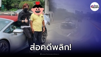 ชาวเน็ตขุดหลักฐาน คลิปกล้องวงจรปิด กระบะชนรถสปอร์ต ส่อคดีพลิก ชาวเน็ตขุดหลักฐาน คลิปกล้องวงจรปิด กระบะชนรถสปอร์ต ส่อคดีพลิก