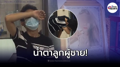 สามีร้องไห้โฮ แท็กซี่ชนสาวท้องแก่ดับ ข้องใจรถฉุกเฉินไม่รีบพาส่งโรงพยาบาล สามีร้องไห้โฮ แท็กซี่ชนสาวท้องแก่ดับ ข้องใจรถฉุกเฉินไม่รีบพาส่งโรงพยาบาล