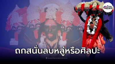 "นัท นิสามณี" แปลงโฉมเป็น "เจ้าแม่กาลี" รับฮาโลวีน ชาวเน็ตมีดราม่า "นัท นิสามณี" แปลงโฉมเป็น "เจ้าแม่กาลี" รับฮาโลวีน ชาวเน็ตมีดราม่า