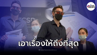 กวินท์ เเจ้งความ เพจดัง โยงเเร็ปเปอร์โกงเงินเปย์ภรรยา คนเมนต์ส่อโดนด้วย กวินท์ เเจ้งความ เพจดัง โยงเเร็ปเปอร์โกงเงินเปย์ภรรยา คนเมนต์ส่อโดนด้วย
