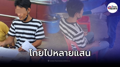 ลูกกำนัน หาเงินเที่ยวทางลัด เล็งเป้าที่พระเครื่องดัง ถึงทางตันพร้อมคู่หู ลูกกำนัน หาเงินเที่ยวทางลัด เล็งเป้าที่พระเครื่องดัง ถึงทางตันพร้อมคู่หู