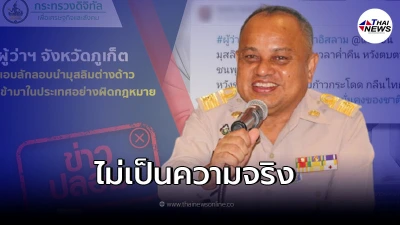 ข่าวปลอม ผู้ว่าฯ จังหวัดภูเก็ต แอบลักลอบนำมุสลิมต่างด้าวเข้ามาในประเทศ ข่าวปลอม ผู้ว่าฯ จังหวัดภูเก็ต แอบลักลอบนำมุสลิมต่างด้าวเข้ามาในประเทศ