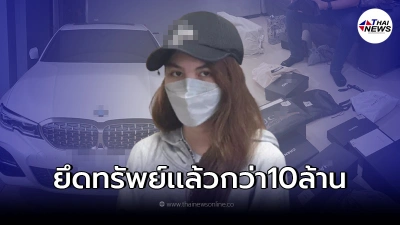 สั่งยึดทรัพย์ รถหรู "พิยดา"พร้อมพวกเพิ่ม! สั่งยึดทรัพย์ รถหรู "พิยดา"พร้อมพวกเพิ่ม!