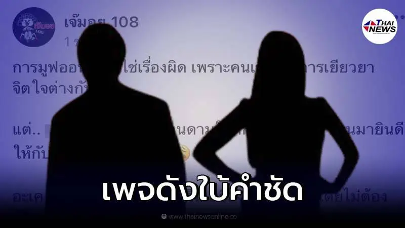 คำใบ้ปริศนาจากเพจดัง "กิ๊กเก่านางเอก" ควงสาวคนใหม่กินข้าวสุดหวานฉ่ำ คำใบ้ปริศนาจากเพจดัง "กิ๊กเก่านางเอก" ควงสาวคนใหม่กินข้าวสุดหวานฉ่ำ