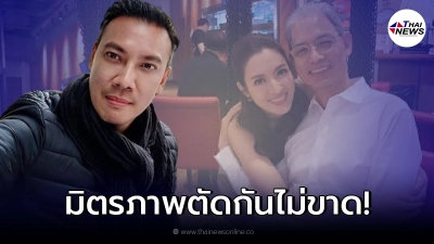 ผู้กำกับอ๋อ อดีตคนรัก แอฟ ทักษอร โผล่เมนต์หัวใจหลังทราบอาการป่วยคุณพ่อ