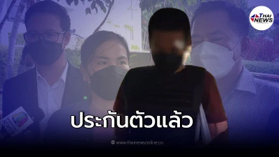 ด่วนที่สุด หนุ่มลุยเดี่ยว หรือ "บาส มือมีด" ศาลอาญา ให้ประกันตัวแล้ว