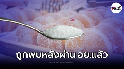 นักวิจัยพบ น้ำตาลเทียม  เป็นต้นตอก่อโรคในระยะยาว
