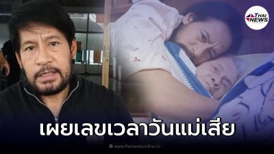 สุดขนลุก "บิณฑ์" เล่าเรื่อง สุนัขนับ 10 ตัวหอน หลังวิญญาณแม่กลับบ้าน