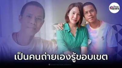 ภรรยา "หนึ่ง จักรวาล" แจงแล้วกรณี คลิปดราม่าสามี ยืนยันมีขอบเขต