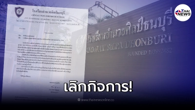 โรงเรียนดัง ประกาศปิดสถานศึกษา หลังเจอพิษโควิด19 ขาดทุนต่อเนื่อง โรงเรียนดัง ประกาศปิดสถานศึกษา หลังเจอพิษโควิด19 ขาดทุนต่อเนื่อง