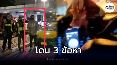 ขนส่งฯ ฟัน 3 ข้อหา แท็กซี่หน้าเลือด รีดค่าโดยสาร หมอชิต-รังสิต 760 บาท