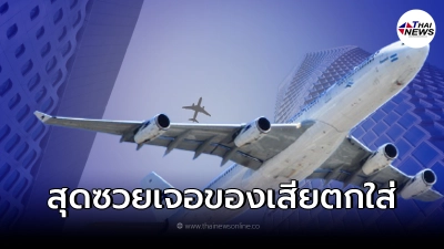 หนุ่มโคตรซวย เจอสิ่งปริศนาจากฟ้าตกใส่ จนเปรอะทั้งตัว หนุ่มโคตรซวย เจอสิ่งปริศนาจากฟ้าตกใส่ จนเปรอะทั้งตัว