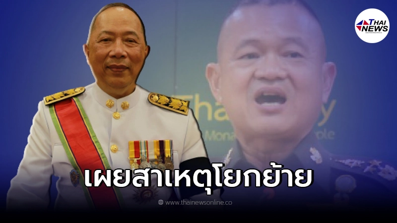 "ไพศาล"เผยแล้ว แต่งตั้งโยกย้ายทหาร 337 นาย ที่แท้เกิดอะไรขึ้น "ไพศาล"เผยแล้ว แต่งตั้งโยกย้ายทหาร 337 นาย ที่แท้เกิดอะไรขึ้น