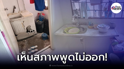 เจ้าของกุมขมับ หลังเห็นสภาพห้องเช่าเหมือนกองขยะ ไม่รู้อยู่ได้ยังไง เจ้าของกุมขมับ หลังเห็นสภาพห้องเช่าเหมือนกองขยะ ไม่รู้อยู่ได้ยังไง