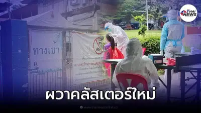 บุรีรัมย์เจอคลัสเตอร์นักกีฬาฟุตบอลหญิง ติดโควิดแล้ว 15 คน บุรีรัมย์เจอคลัสเตอร์นักกีฬาฟุตบอลหญิง ติดโควิดแล้ว 15 คน